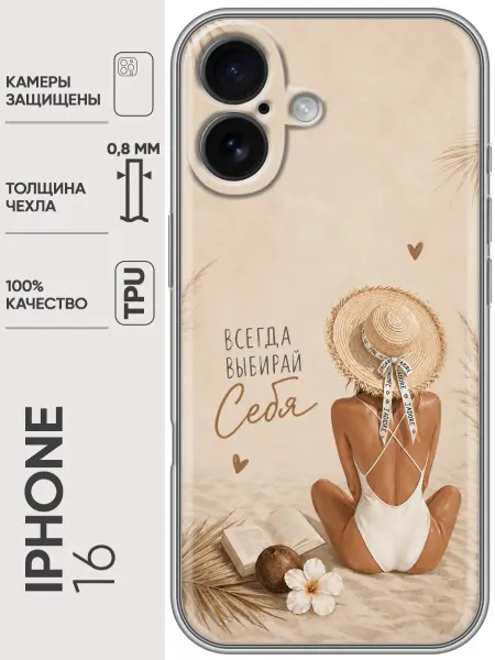 Trendmall Чехол на Iphone 16 женский принт