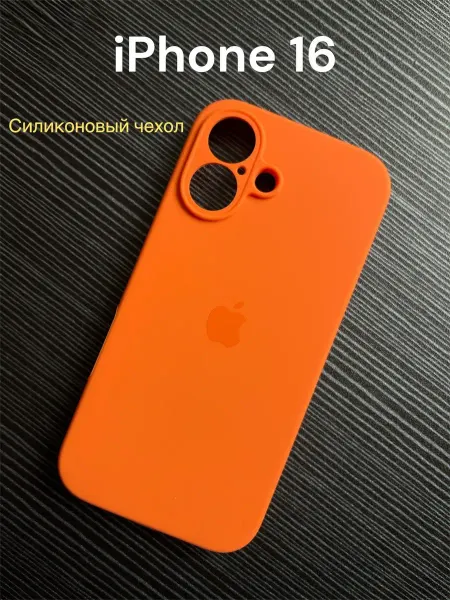 Бавар чехол Силиконовый чехол на iPhone 16