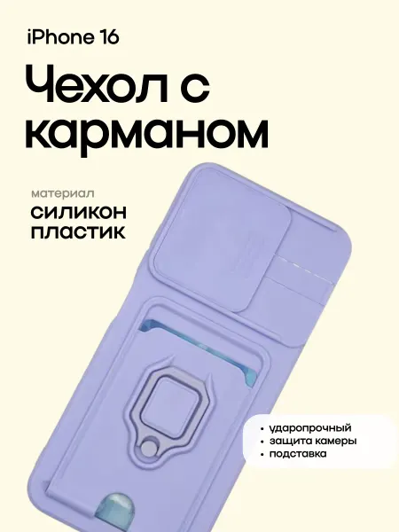 Сириус-сеть М Чехол на iPhone 16 с картой