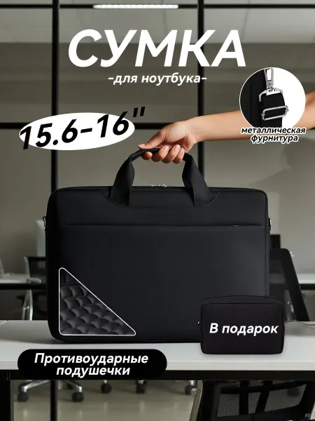 YALAI сумка на ноутбук 16 дюймов