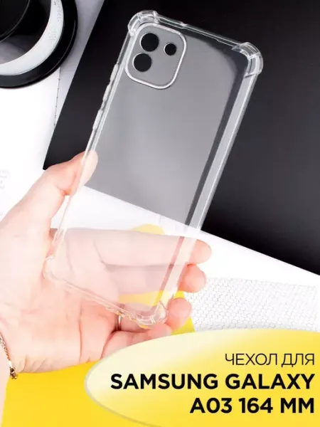 AKS Sale Чехол на Samsung Galaxy A03 (164) прозрачный силиконовый