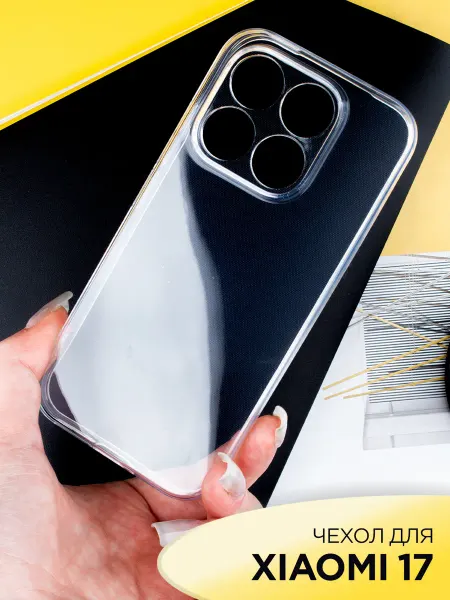 AKS Sale Чехол на Xiaomi 17 5G прозрачный силиконовый