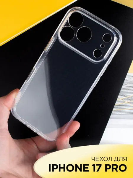 AKS Sale Чехол на iPhone 17 Pro прозрачный силиконовый