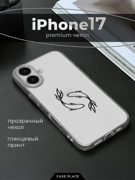 Apple Чехол на iPhone 17 эстетичный