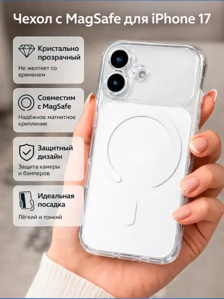 Jeton Case Чехол на iPhone 17