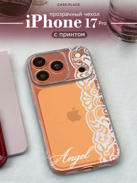 Case Place Чехол на iPhone 17 Pro кружевной