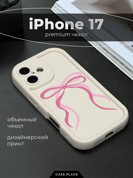 Case Place Чехол на iPhone 17 объемный с бантиками