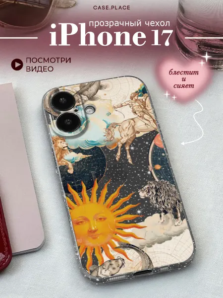 Case Place Чехол на iPhone 17 винтаж