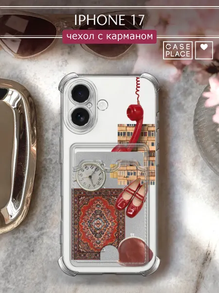 Case Place Чехол на iPhone 17 с карманом прикольный