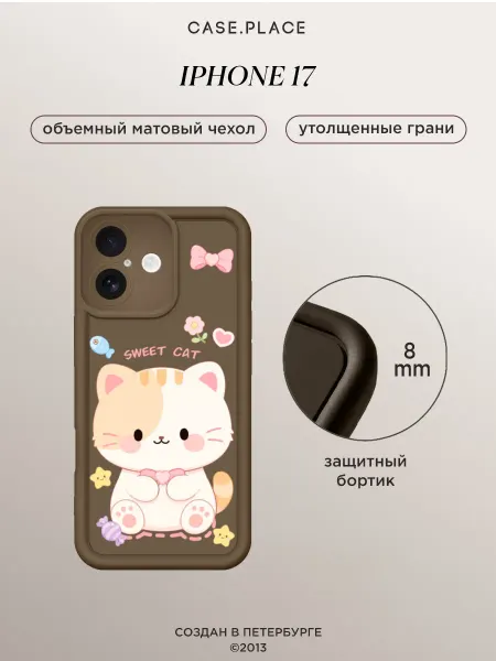 Case Place Чехол на iPhone 17 объемный с принтом с котом
