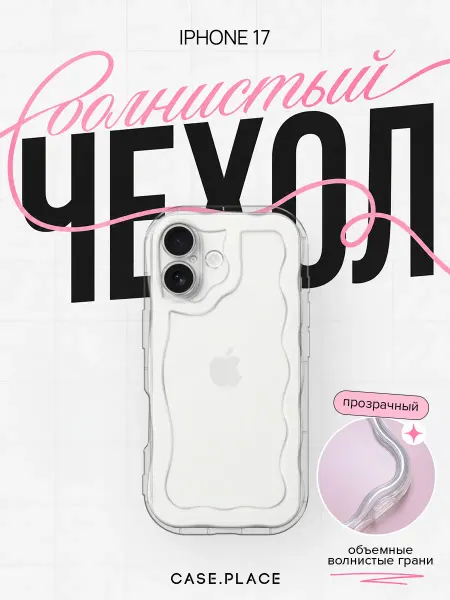 Case Place Чехол на iPhone 17 с сердечком объемный