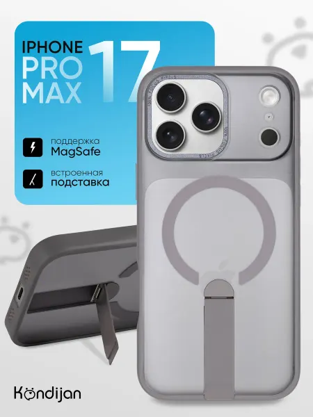 Kondijan Чехол на iPhone 17 Pro Max, Айфон 17 Pro Max Magsafe