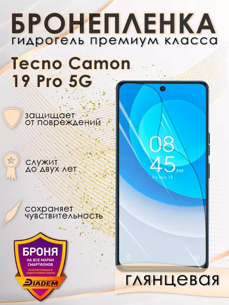 POLIKDia Защитная бронепленка для Tecno Camon 19 Pro 5G Матовая