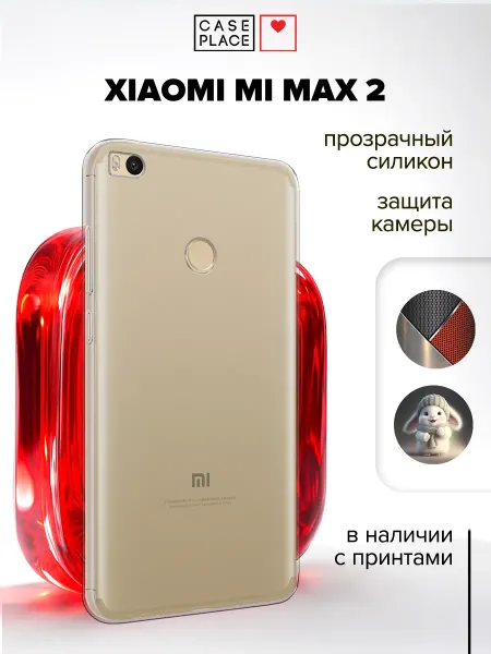 Xiaomi Чехол на Mi Max 2