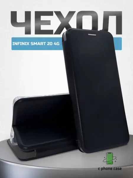 C PHONE CASE Чехол книжка для телефона Infinix Smart 20 4G