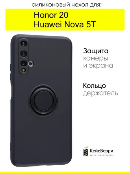 КейсБерри. Чехол для Honor 20 Huawei Nova 5T, серия Stocker