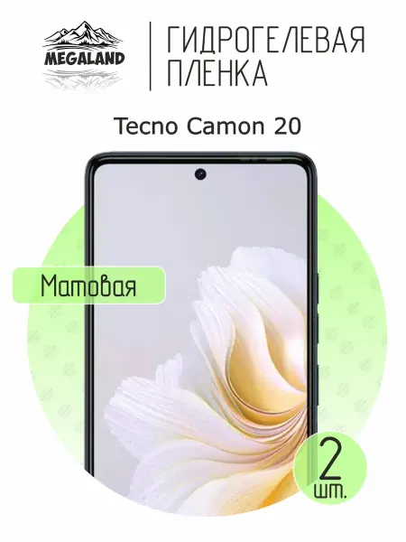 MegaLand Гидрогелевая защитная пленка на экран Tecno Camon 20
