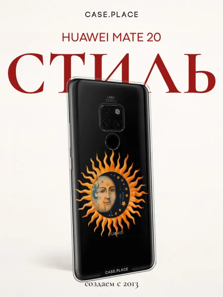 Huawei Чехол на Mate 20 красивый
