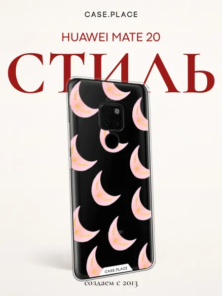 Huawei Чехол на Mate 20 луна
