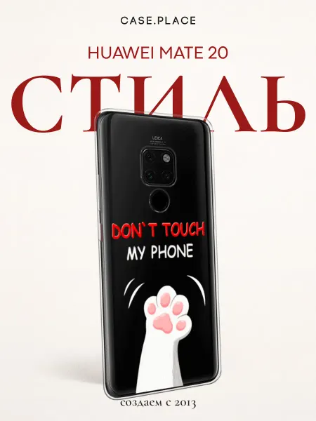 Huawei Чехол на Mate 20 с надписью