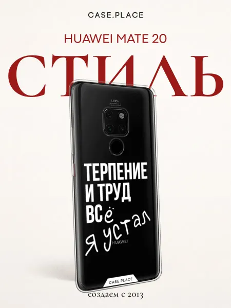 Huawei Чехол на Mate 20 смешной