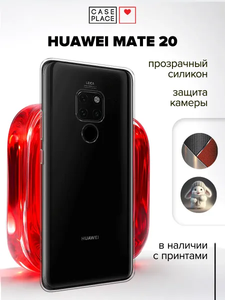 Huawei Чехол на Mate 20