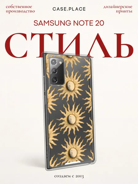 Samsung Чехол на Note 20 эстетичный
