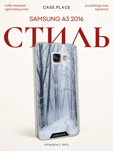 Samsung Чехол на A3 2016 зимний