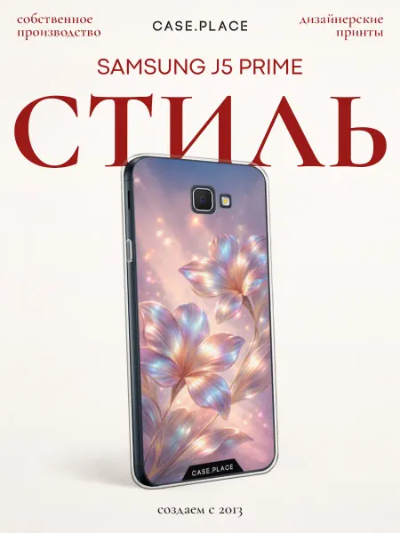 Samsung Чехол на J5 Prime 2016 с цветочками