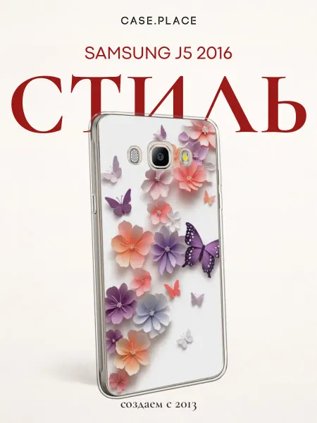 Samsung Чехол на J5 2016 с цветочками