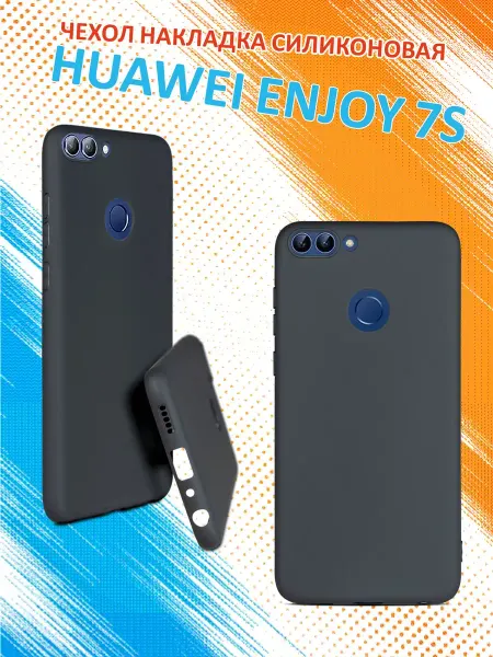 ПРО стор Чехол на Huawei P Smart 2017 Enjoy 7S матовый силиконовый
