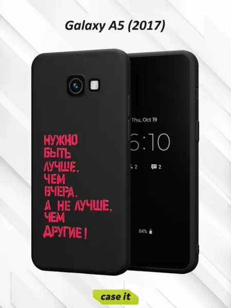 Case it Чехол на Samsung A5 2017с принтом Мотивация