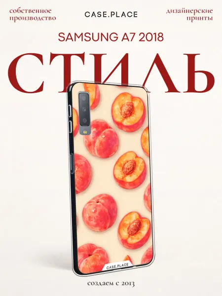 Case Place Чехол на Samsung A7 2018 летний