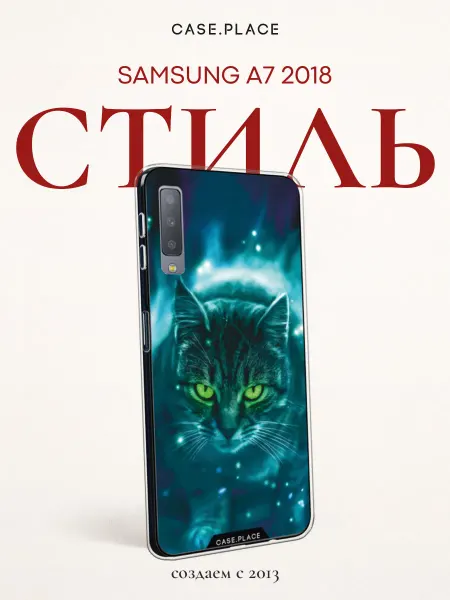 Samsung Чехол на A7 2018 кот