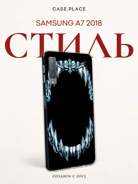 Samsung Чехол на A7 2018 крутой