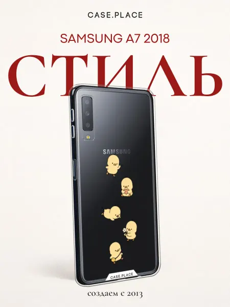 Samsung Чехол на A7 2018 с утками