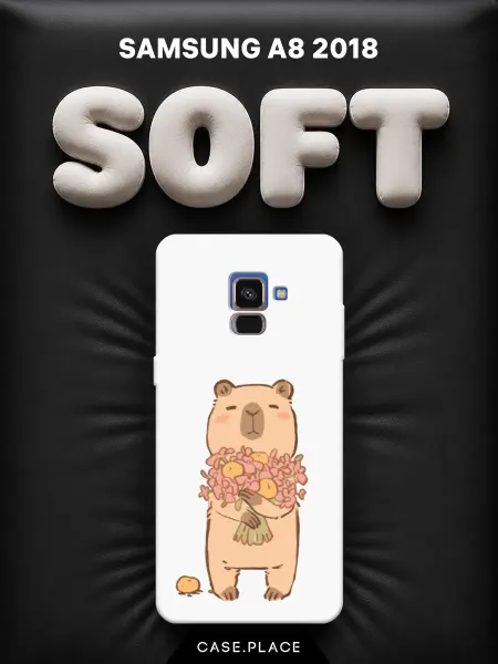 Case Place Чехол на Samsung A8 2018 с капибарой белый