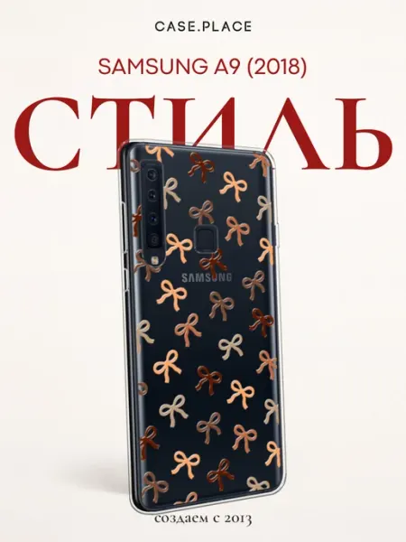 Case Place Чехол на Samsung A9 2018 с бантиками