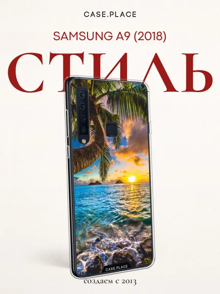 Case Place Чехол на Samsung A9 2018 море