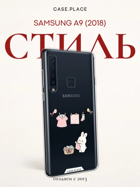 Samsung Чехол на A9 2018 кролик