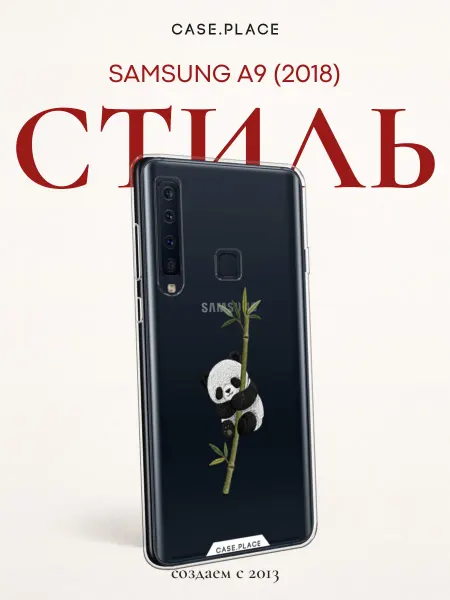 Samsung Чехол на A9 2018 панда