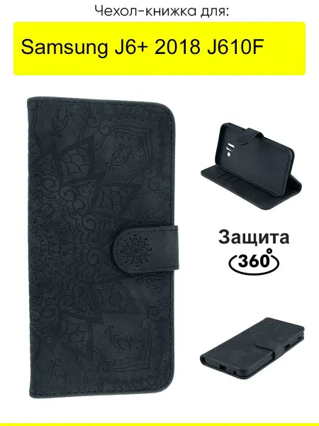 КейсБерри. Чехол для Samsung Galaxy J6+ 2018 J610F, серия Weave Case