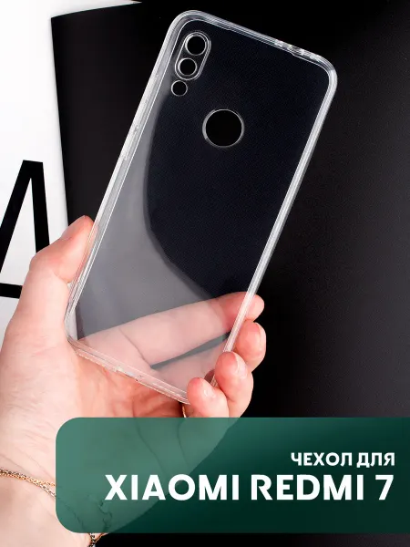 Your little secret Чехол на Xiaomi Redmi 7 Redmi Y3 2019 прозрачный силиконовый