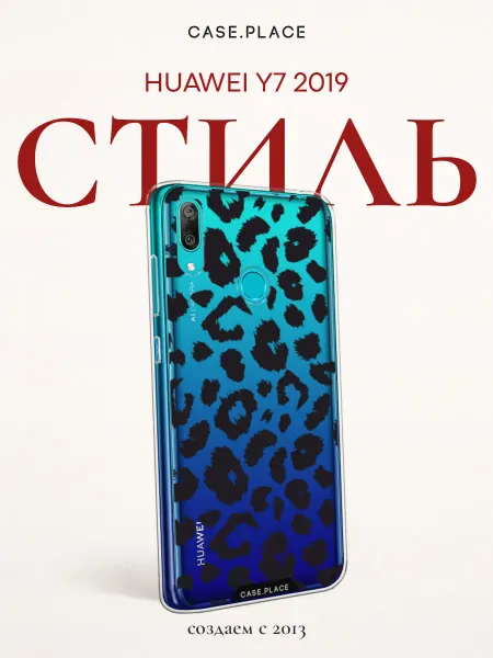 Case Place Чехол на Huawei Y7 2019 леопардовый