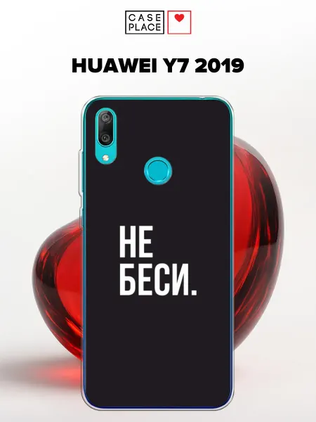 Case Place Чехол на Huawei Y7 2019 смешной