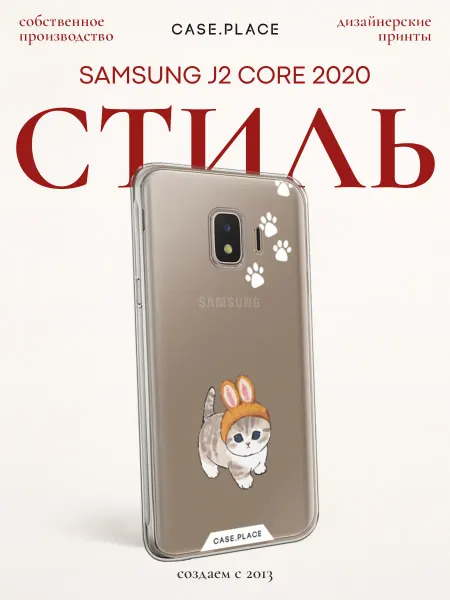 Samsung Чехол на J2 Core 2020 кот