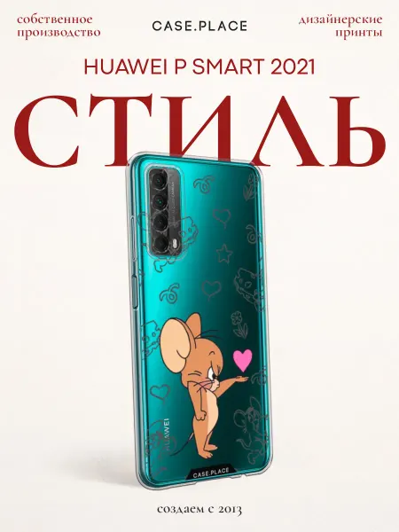 Huawei Чехол на P Smart 2021 милый