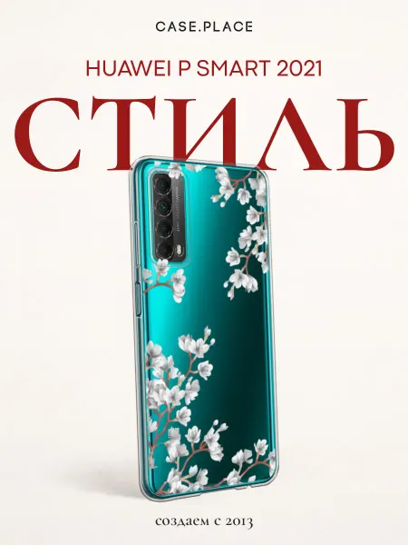 Huawei Чехол на P Smart 2021 сакура