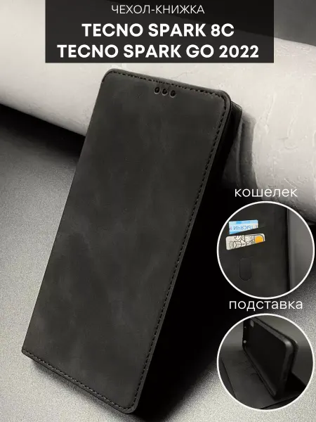 NordCase Чехол Tecno Spark 8C и GO 2022 Техно Спарк 8 С