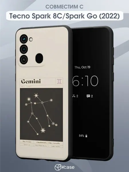 Kcase Чехол на Tecno Spark 8C GO 2022 с принтом Близнецы